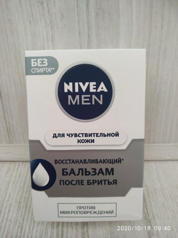 Nivea Men бальзам после бритья 100 мл - 6 видов