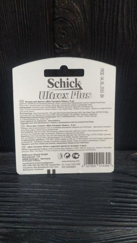 Schick Ultrex Plus сменные картриджи 5 шт